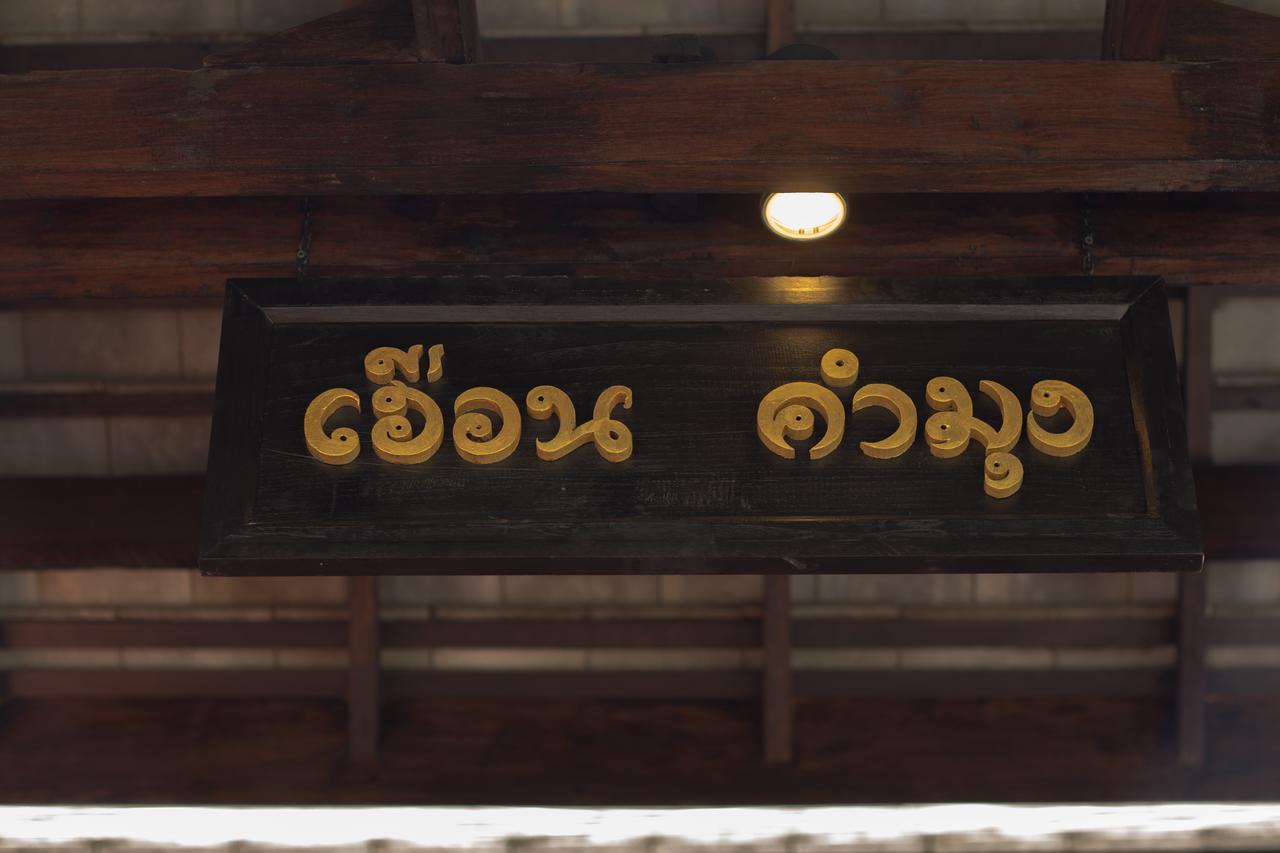 Na Nirand Romantic Boutique Resort Čiang Mai Exteriér fotografie